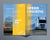Trucking Logistics Bifold Brochure Template - Amber Graphics
